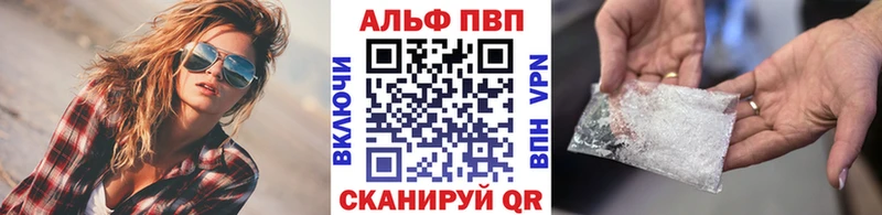 купить закладку  hydra ССЫЛКА  Alfa_PVP крисы CK  Бирск 
