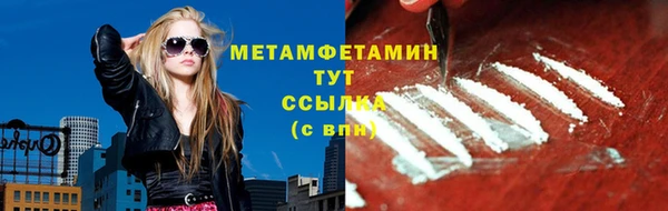 метамфетамин Балабаново