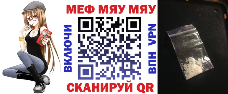 дарнет шоп  Бирск  МЕФ мяу мяу 