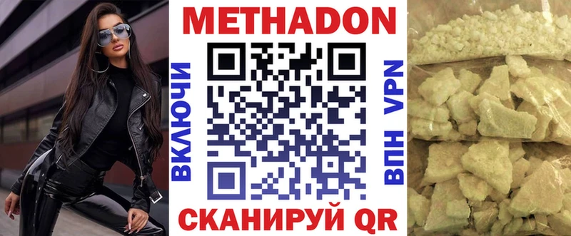 Метадон methadone Бирск